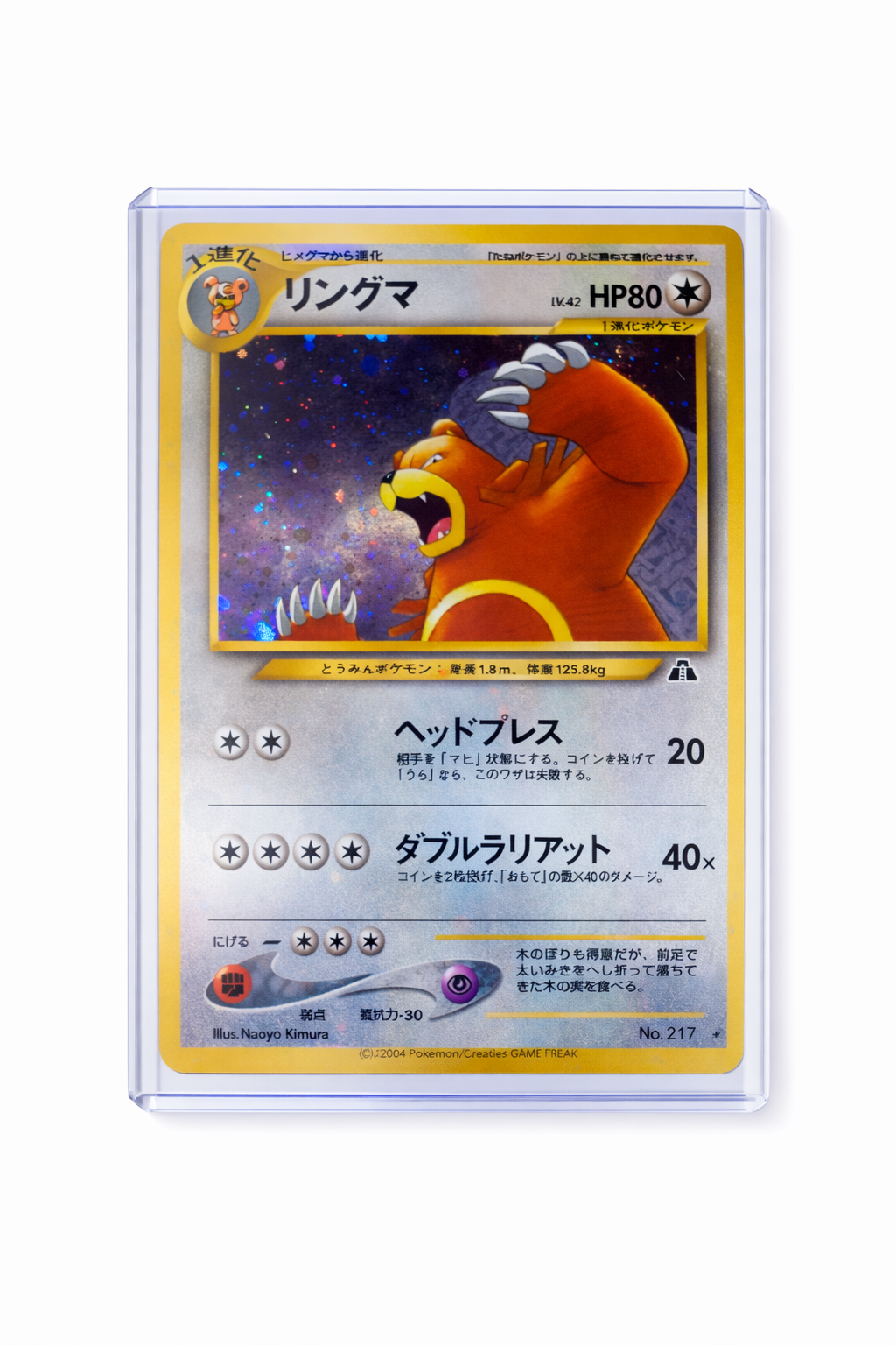 2000 Pokémon Japanese Neo Discovery Ursaring Holo Rare #217